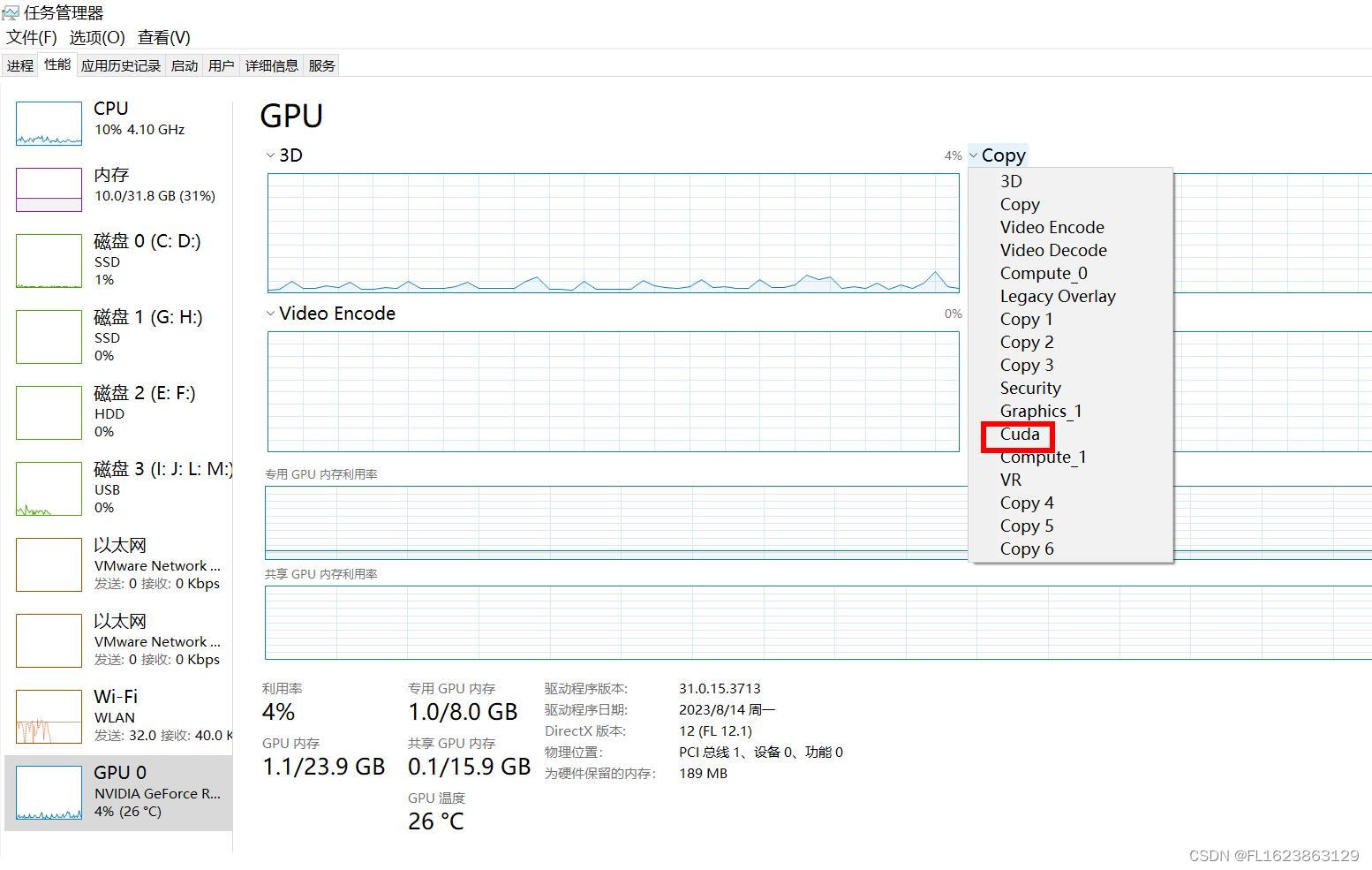 Win11任务管理器N卡无CUDA解决方法