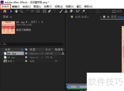 AE重复设置技巧详解