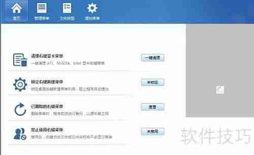 删除右键菜单的WMP添加选项