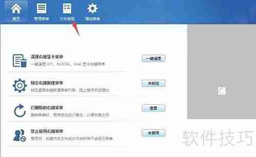 删除右键菜单的WMP添加选项