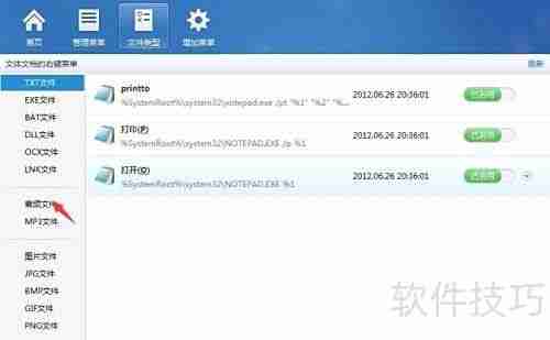 删除右键菜单的WMP添加选项