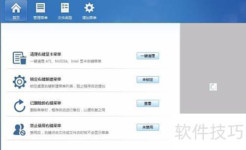 删除WMP右键菜单项技巧