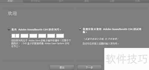Soundbooth CS4中文入门