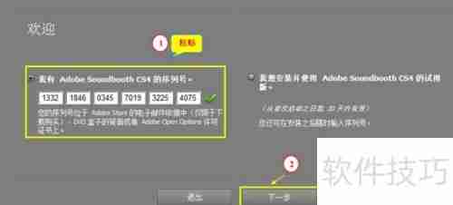 Soundbooth CS4中文入门