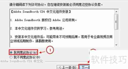 Soundbooth CS4中文入门
