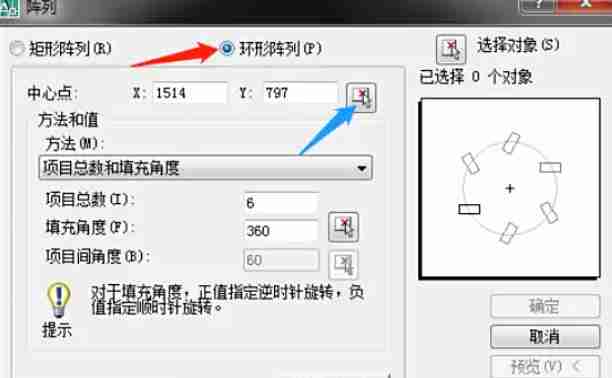 AutoCAD2007怎么使用环形阵列-AutoCAD2007使用环形阵列的方法