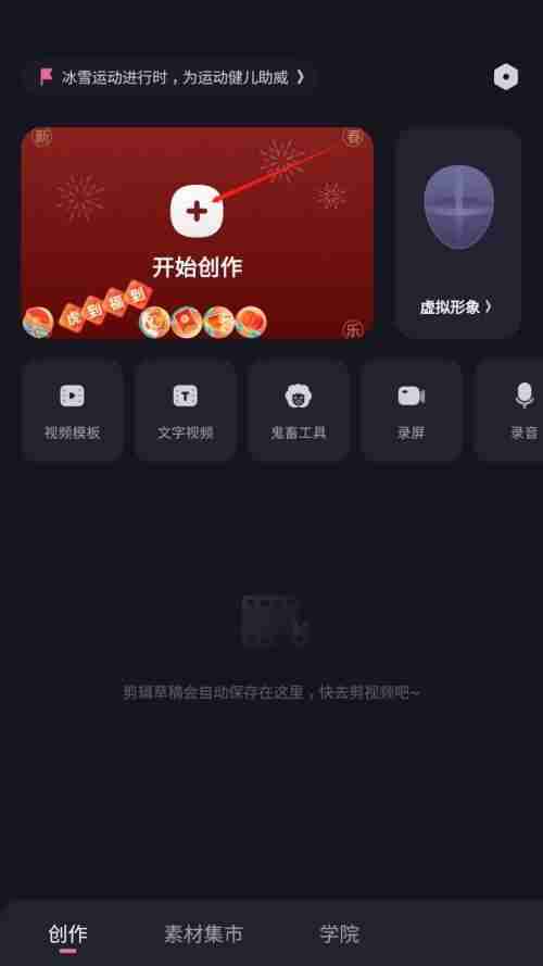 必剪怎么添加音效？必剪添加音效教程