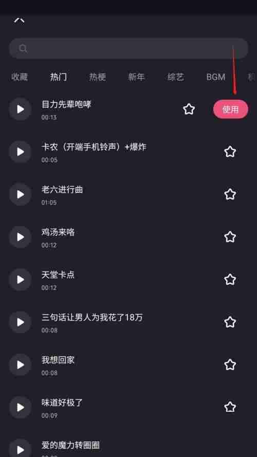必剪怎么添加音效？必剪添加音效教程