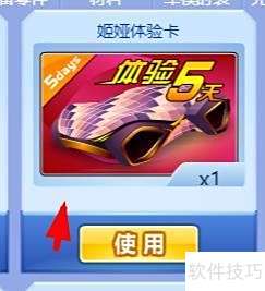 姬娅抢车位技巧全解析