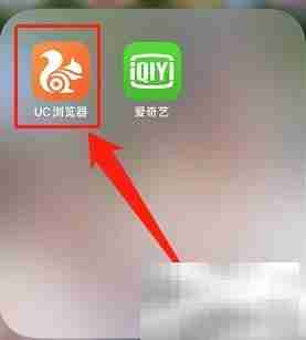 UC浏览器漫画记录查询方法