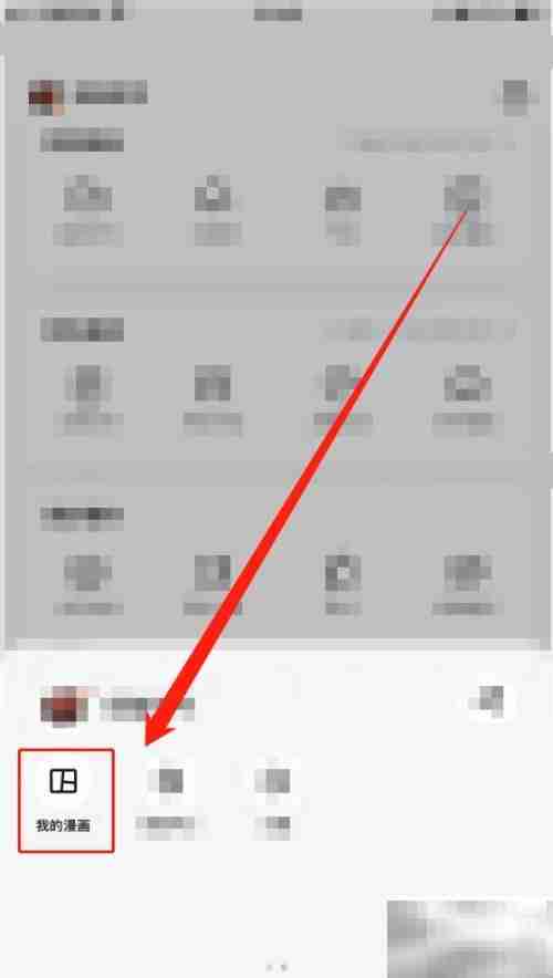 UC浏览器漫画记录查询方法