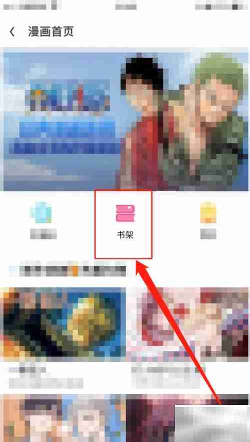 UC浏览器漫画记录查询方法