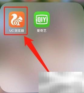 UC浏览器漫画记录查询方法