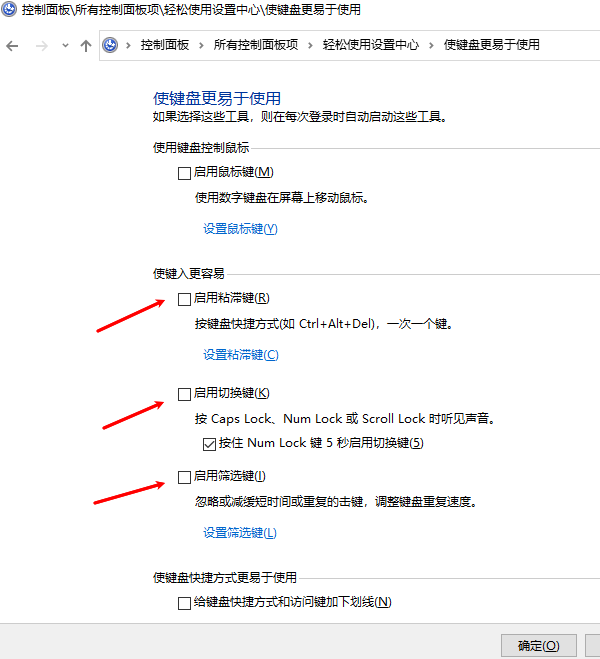 键盘锁住了怎么解锁 6个方面教你排查