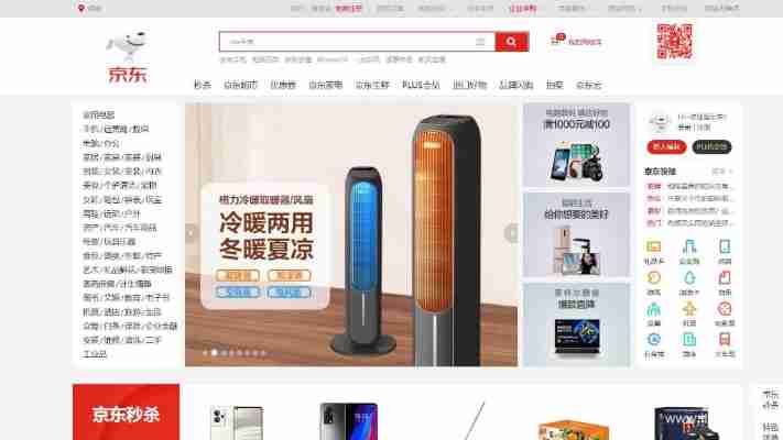 京东app下载安装教程，简单几步轻松搞定