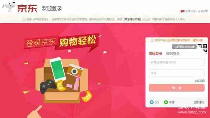 京东app下载安装教程，简单几步轻松搞定