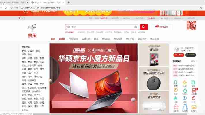 京东app下载安装教程，简单几步轻松搞定