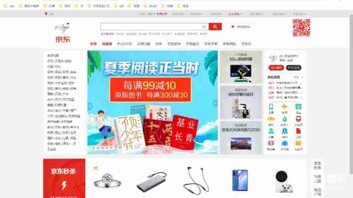 京东app下载安装教程，简单几步轻松搞定