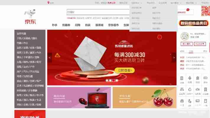 京东app下载安装教程，简单几步轻松搞定