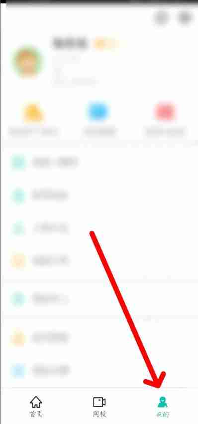 智学网教师端如何上传日志?智学网教师端上传日志教程