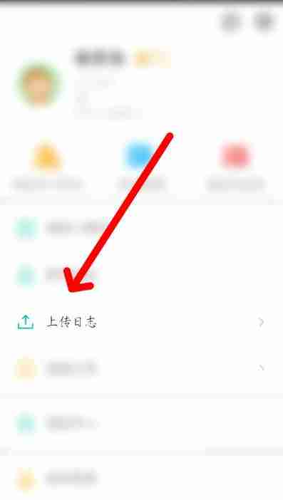智学网教师端如何上传日志?智学网教师端上传日志教程