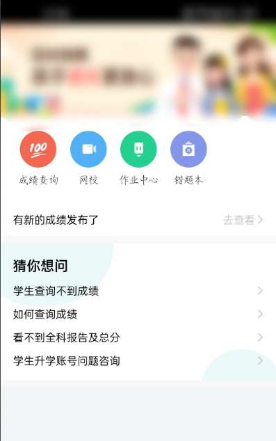 智学网教师端日志上传教程