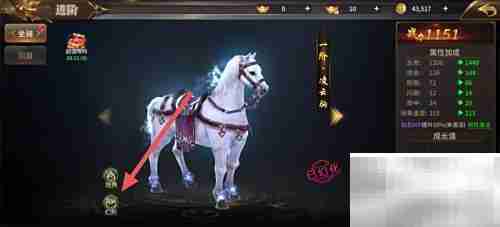 绝世武林:查看玄霜雪狐生命