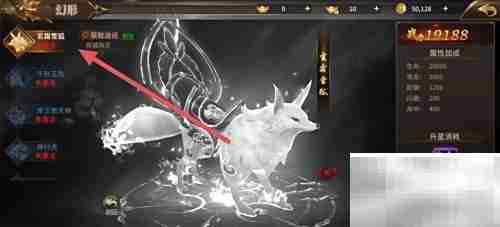 绝世武林:查看玄霜雪狐生命