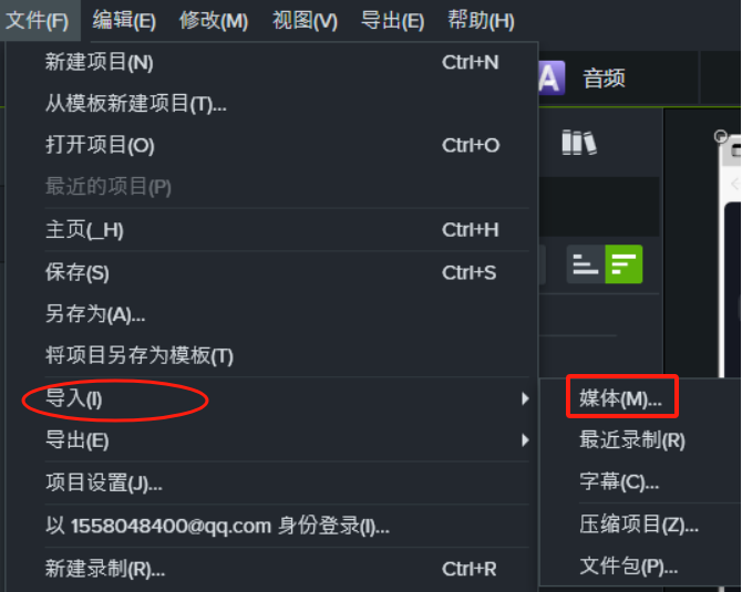 Camtasia怎么消除麦克风杂音