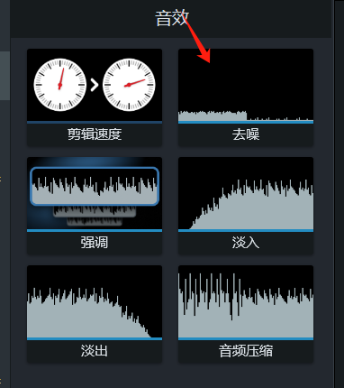 Camtasia怎么消除麦克风杂音