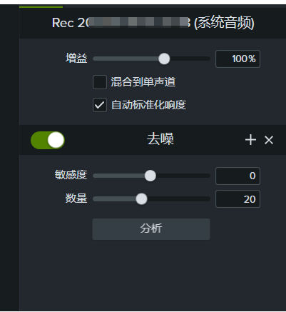 Camtasia怎么消除麦克风杂音