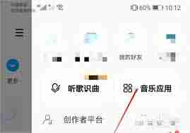 酷狗音乐怎么和好友一起听歌