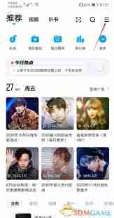 酷狗音乐怎么和好友一起听歌