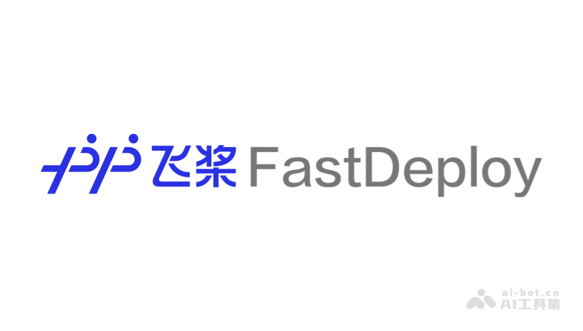FastDeploy上线，百度大模型部署工具发布