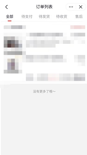 米游社怎么查看个人订单？米游社查看个人订单教程