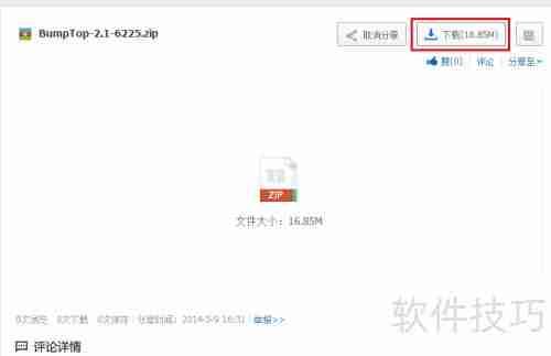 3D桌面小工具，让屏幕动起来