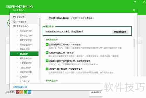 Symantec安全扫描失败应对