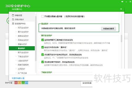 Symantec扫描失败解决方法大全