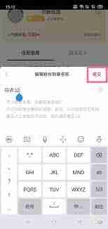抖音怎么自定义粉丝团名称