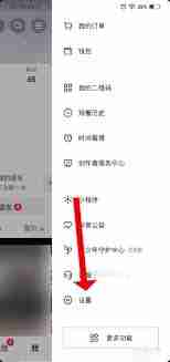 如何关闭抖音猜你想搜