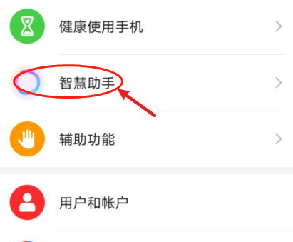 华为手机助手怎么唤醒？方法全解析