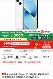 苹果官网如何领取国补