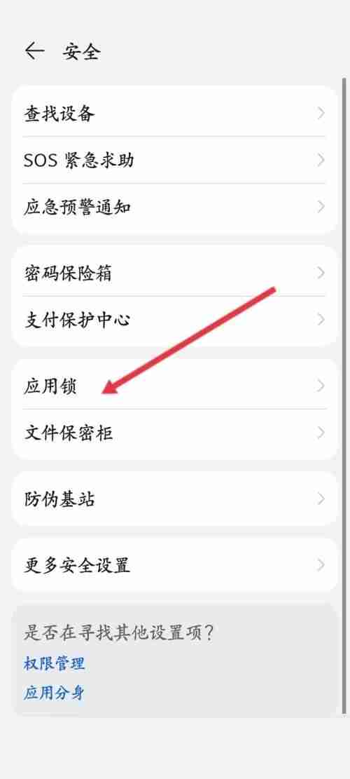 米游社设备锁在哪里？米游社设备锁查看方法