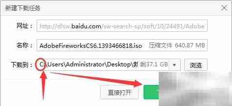 Fireworks CS6 简明指南