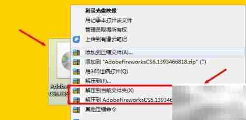 Fireworks CS6 简明指南