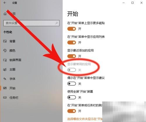 Win10应用按钮变灰解决方法