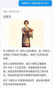 哪吒3母亲复活是真的吗