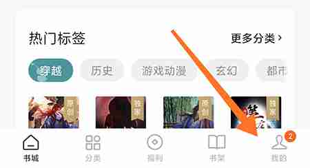 番茄免费小说怎么设置阅读偏好?番茄免费小说设置阅读偏好的方法