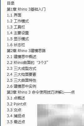 犀牛书籍精选推荐