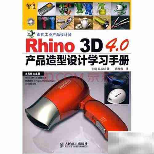 犀牛书籍精选推荐